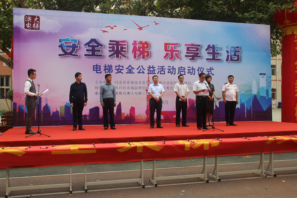 澳大電梯公司-《安全乘梯進(jìn)校園公益活動(dòng)》把安全乘梯理念和知識(shí)帶進(jìn)校園