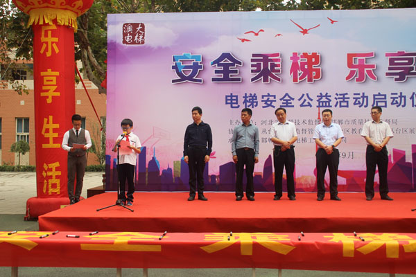 澳大電梯公司-《安全乘梯進(jìn)校園公益活動(dòng)》把安全乘梯理念和知識(shí)帶進(jìn)校園